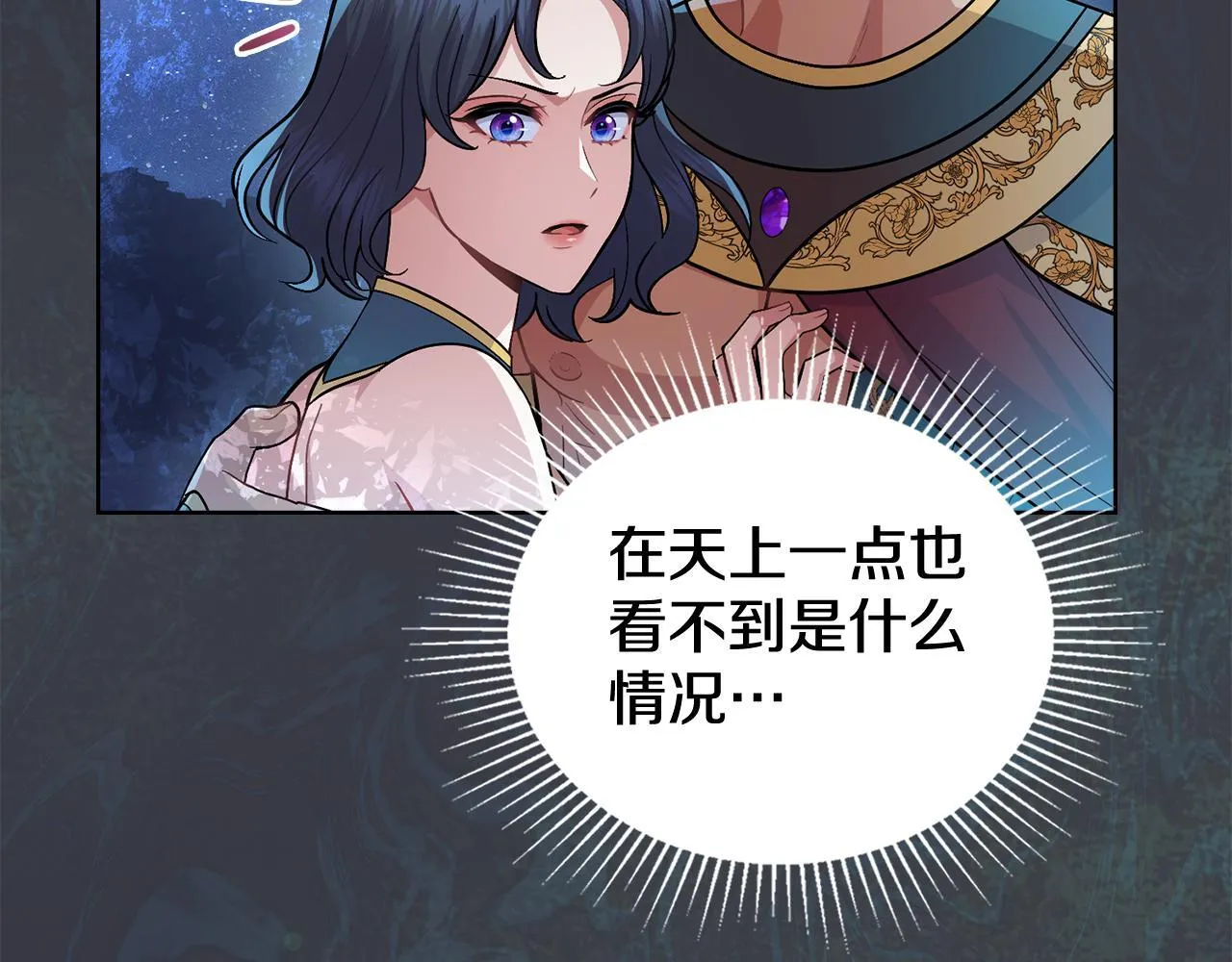 第91话 久别重逢 第27页