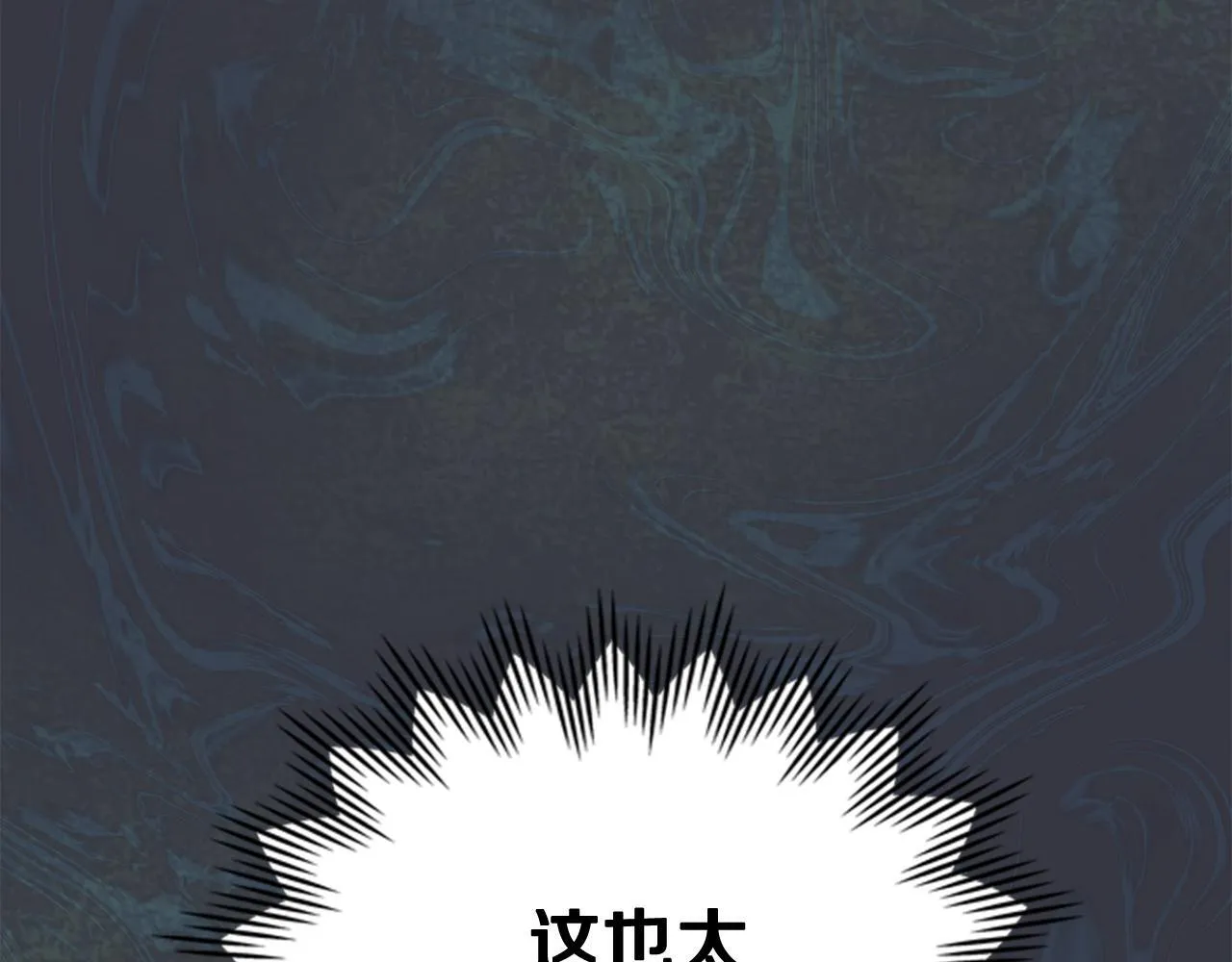第91话 久别重逢 第28页