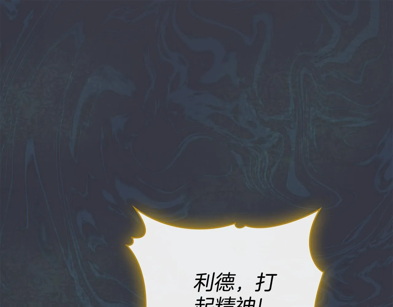 第91话 久别重逢 第32页