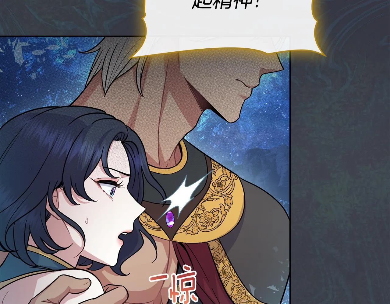 第91话 久别重逢 第33页