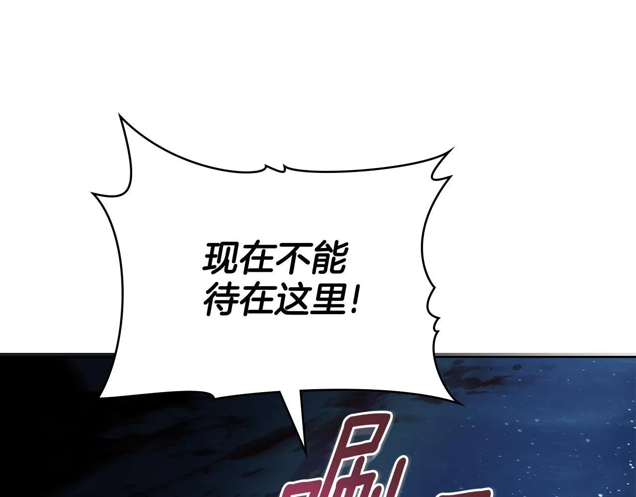 第91话 久别重逢 第40页