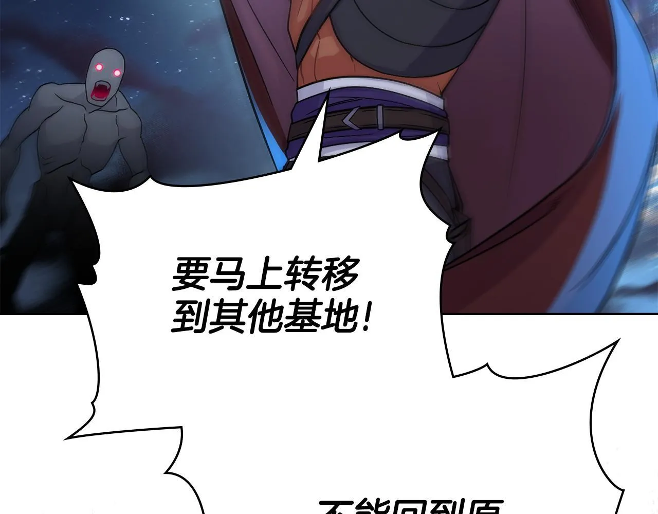 第91话 久别重逢 第42页
