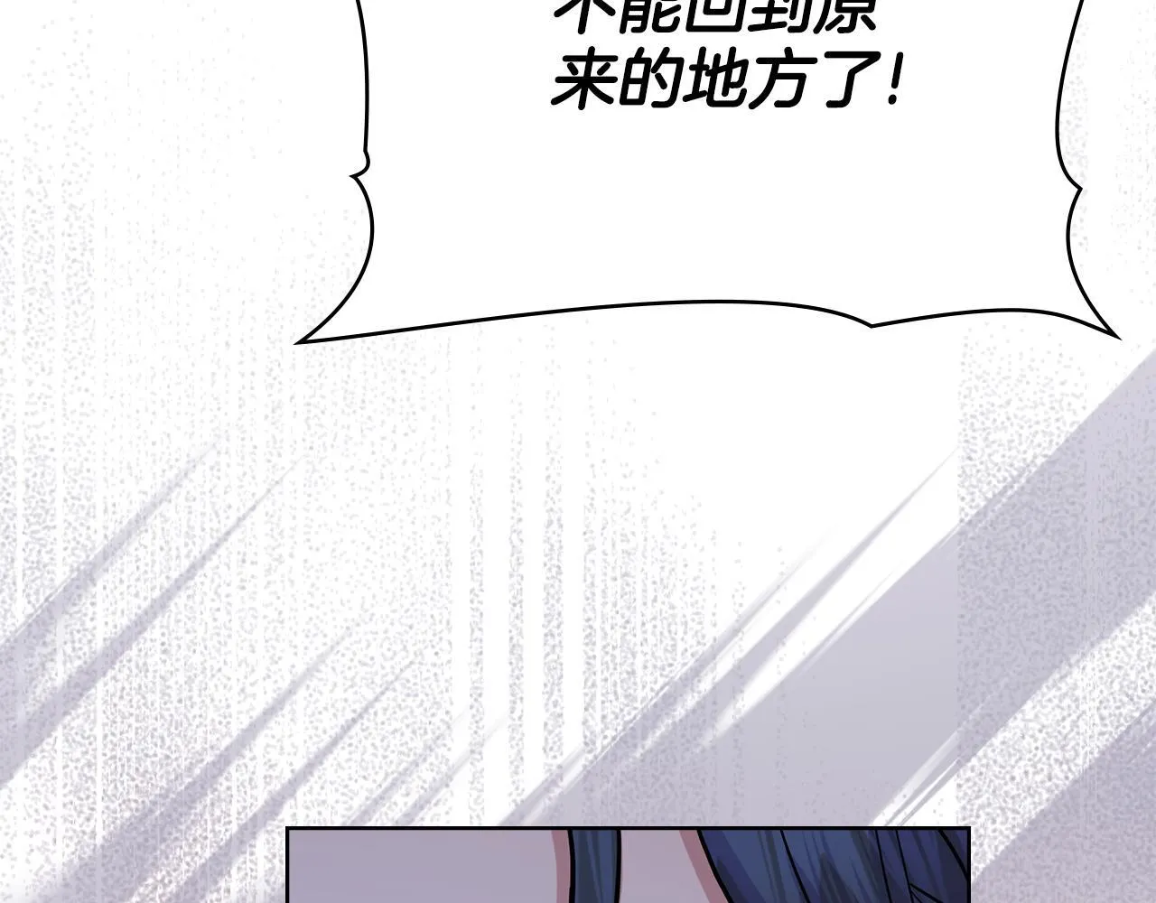 第91话 久别重逢 第43页