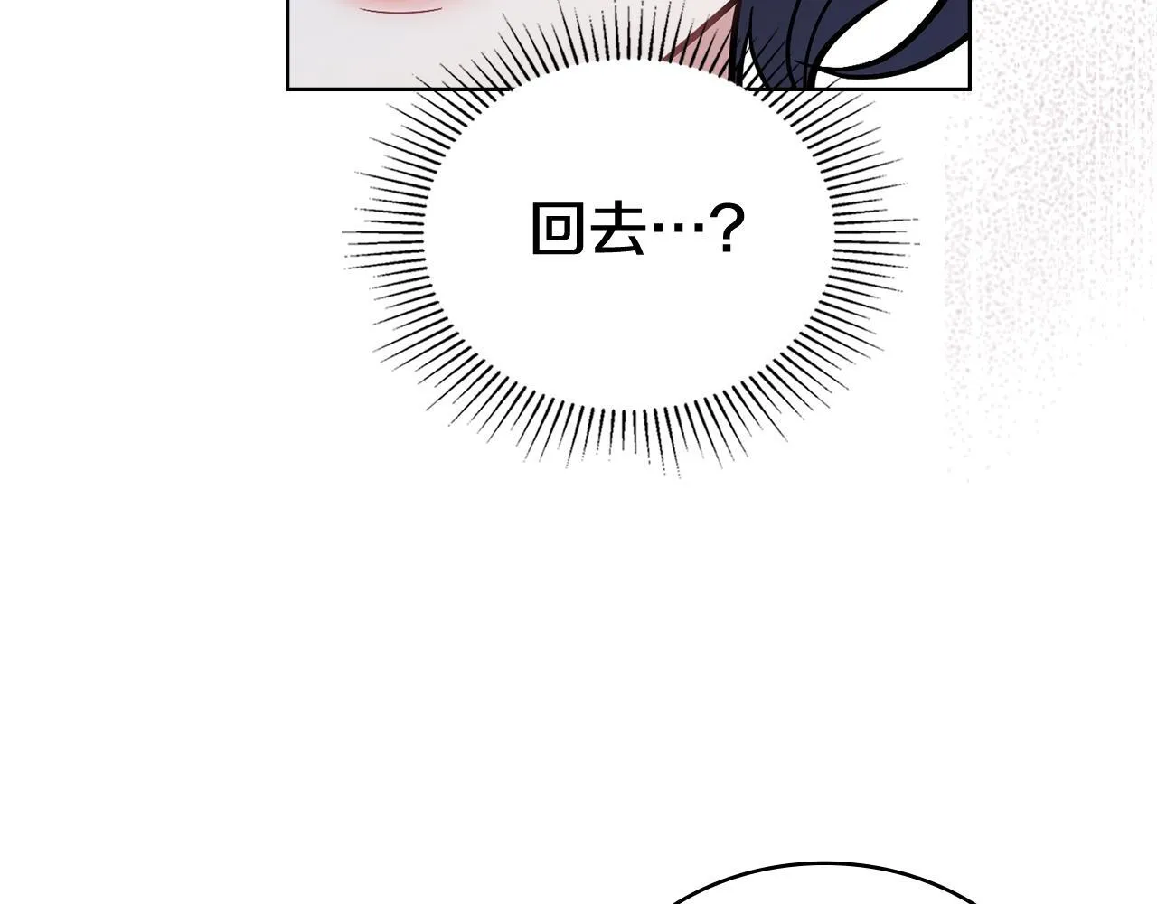 第91话 久别重逢 第45页