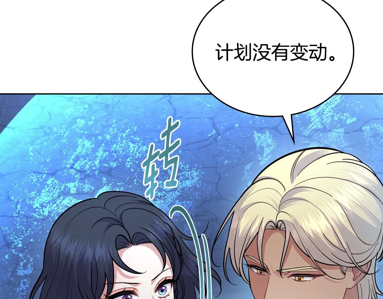 第91话 久别重逢 第46页