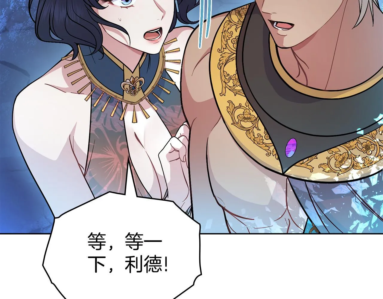 第91话 久别重逢 第47页