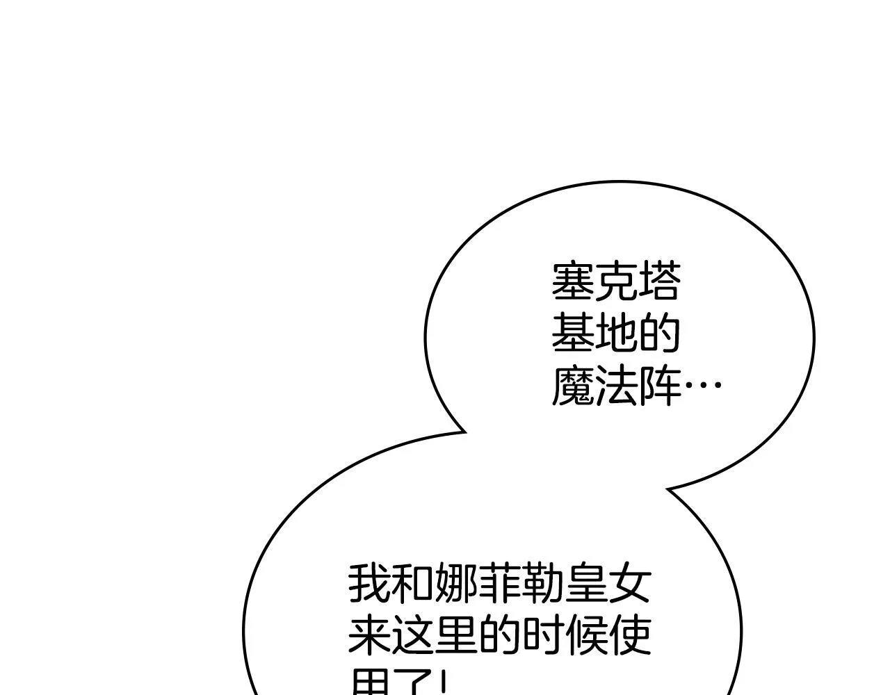 第91话 久别重逢 第49页
