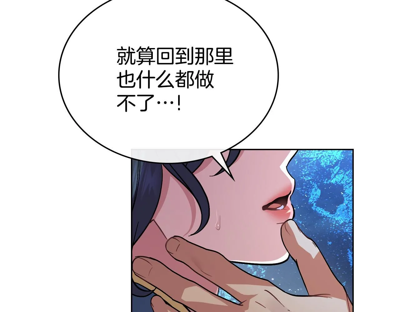 第91话 久别重逢 第52页