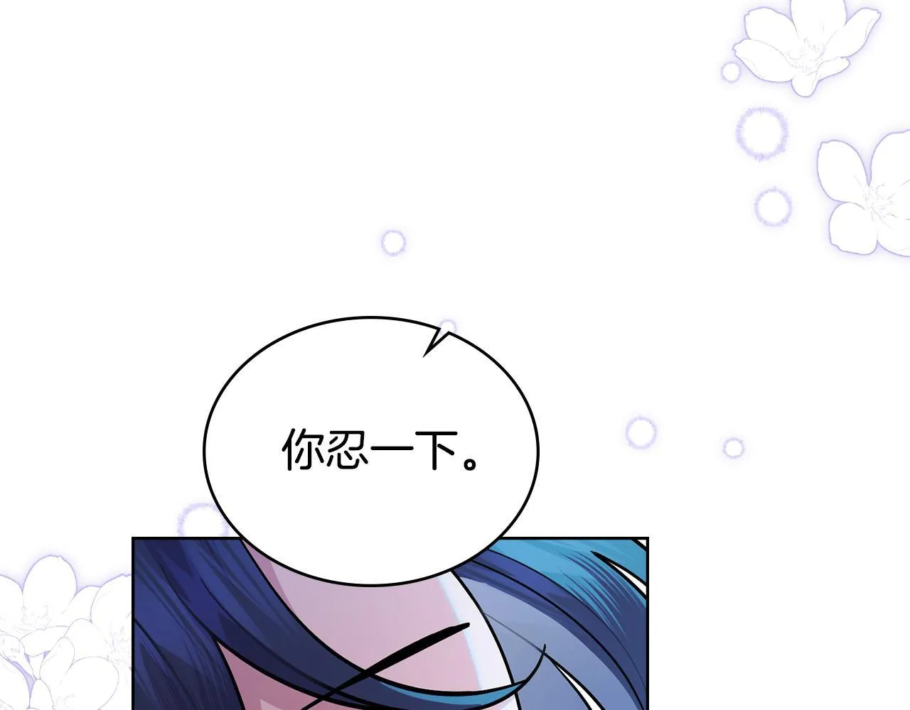 第91话 久别重逢 第55页