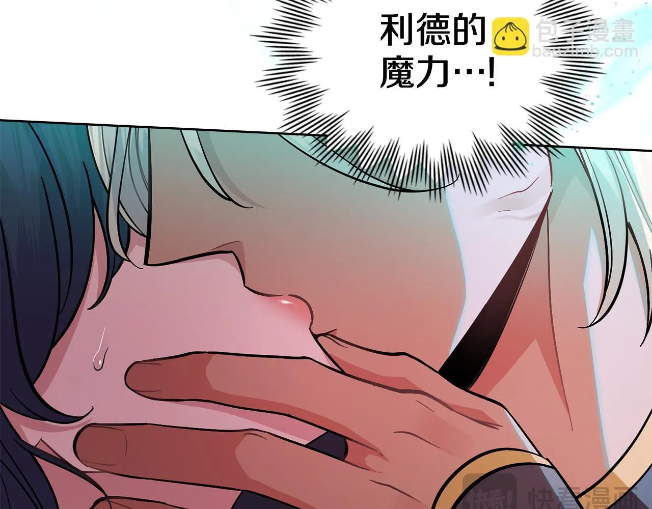 第91话 久别重逢 第61页