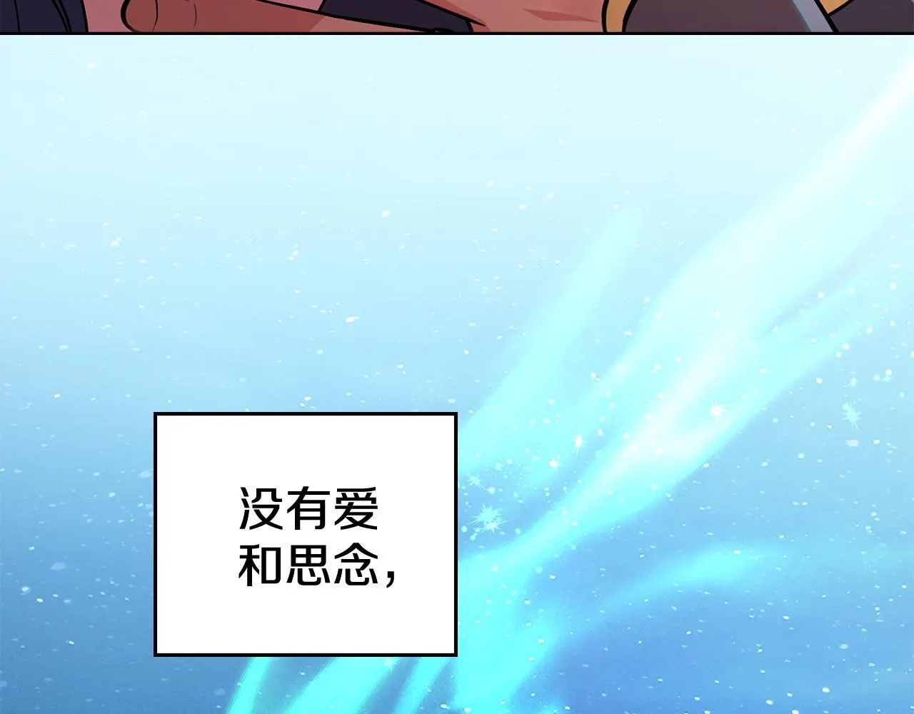 第91话 久别重逢 第62页