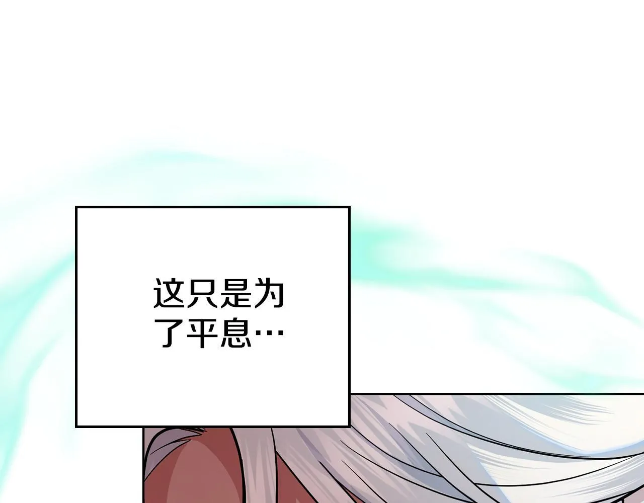 第91话 久别重逢 第66页