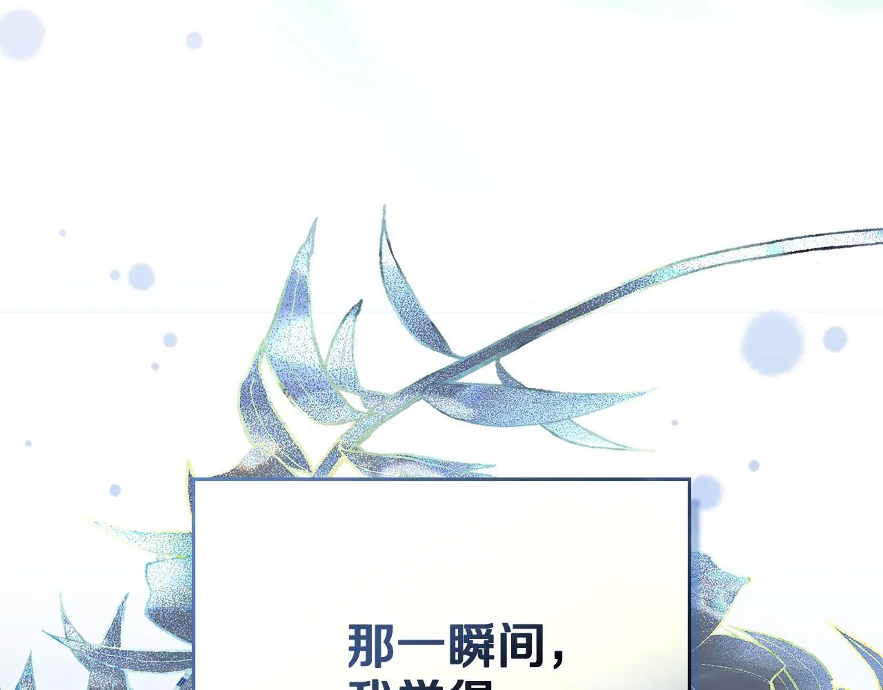 第91话 久别重逢 第69页