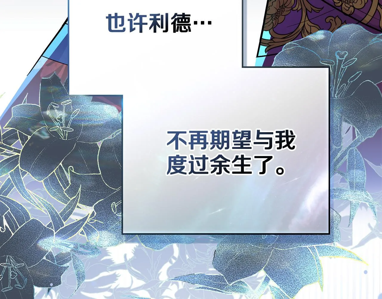第91话 久别重逢 第73页