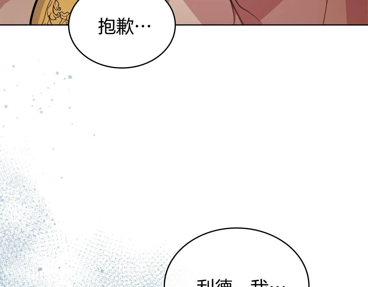 第91话 久别重逢 第76页