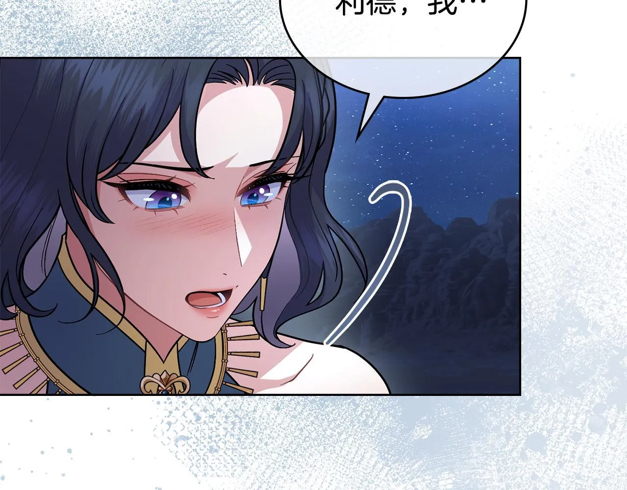 第91话 久别重逢 第77页