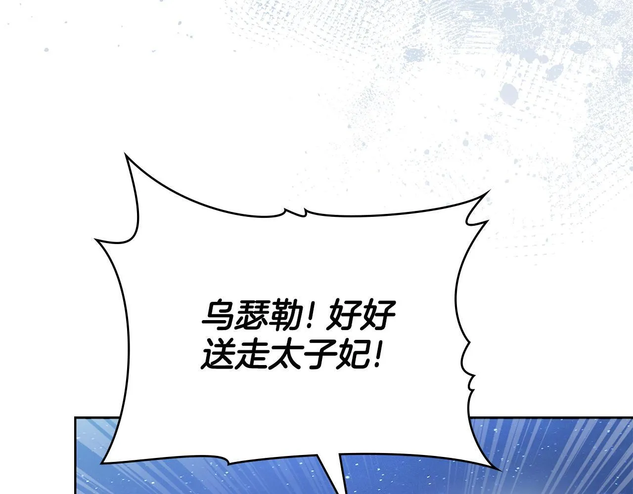 第91话 久别重逢 第78页