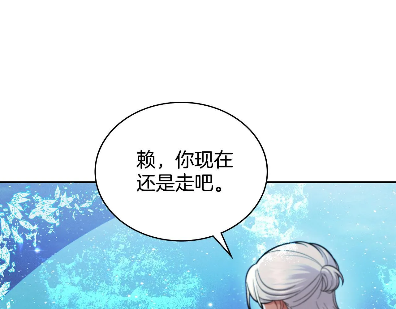 第91话 久别重逢 第81页