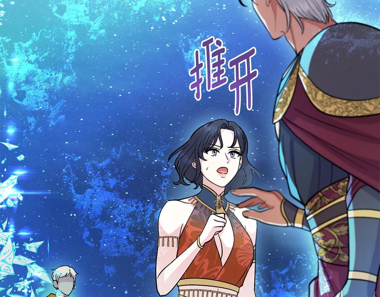 第91话 久别重逢 第82页