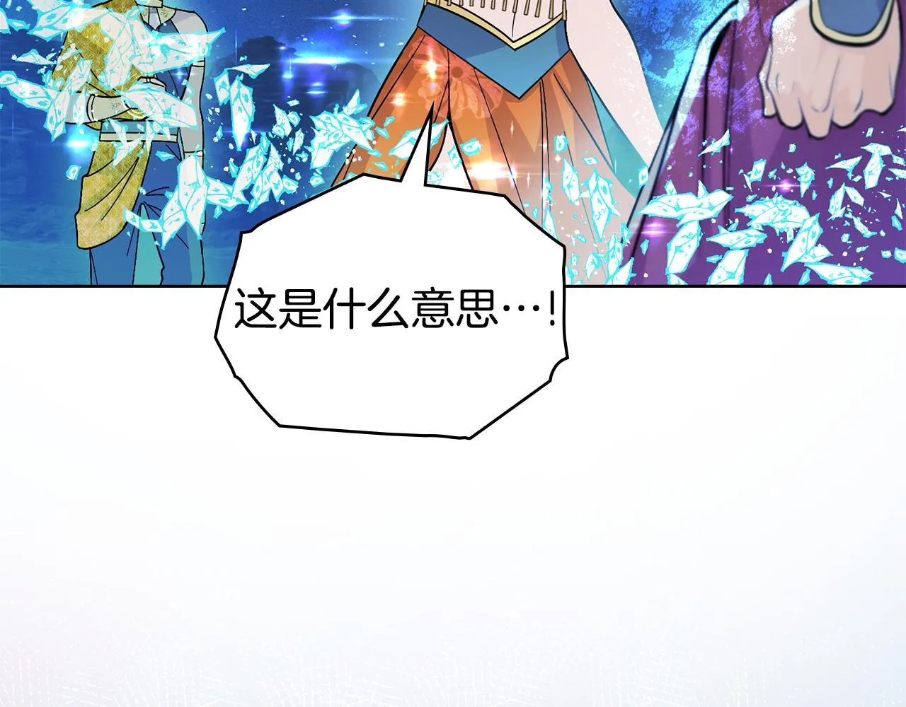 第91话 久别重逢 第83页