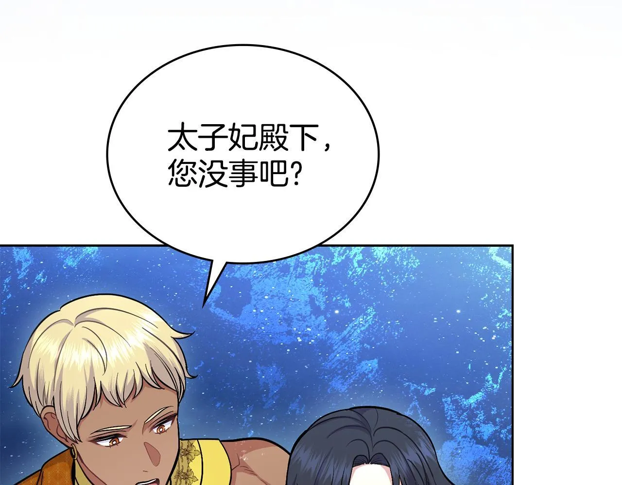 第91话 久别重逢 第88页