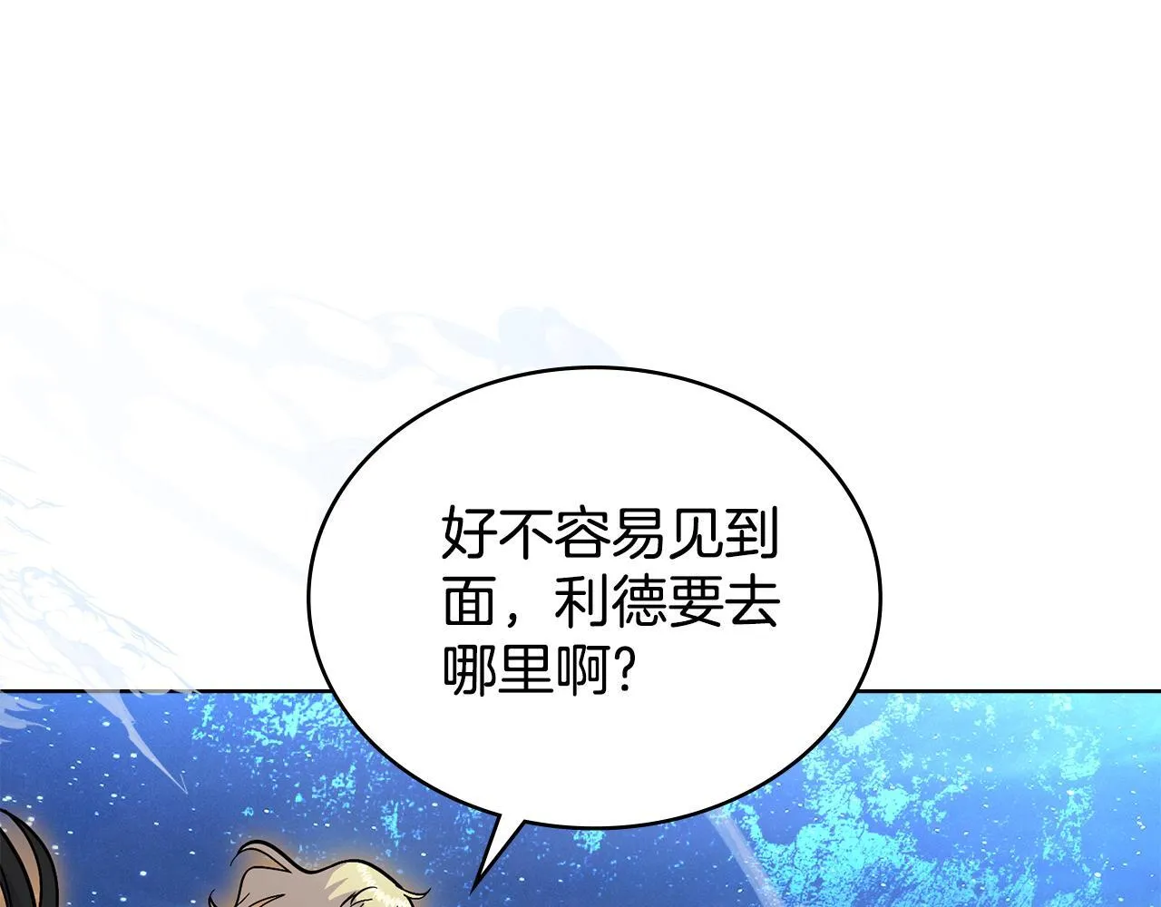 第91话 久别重逢 第96页