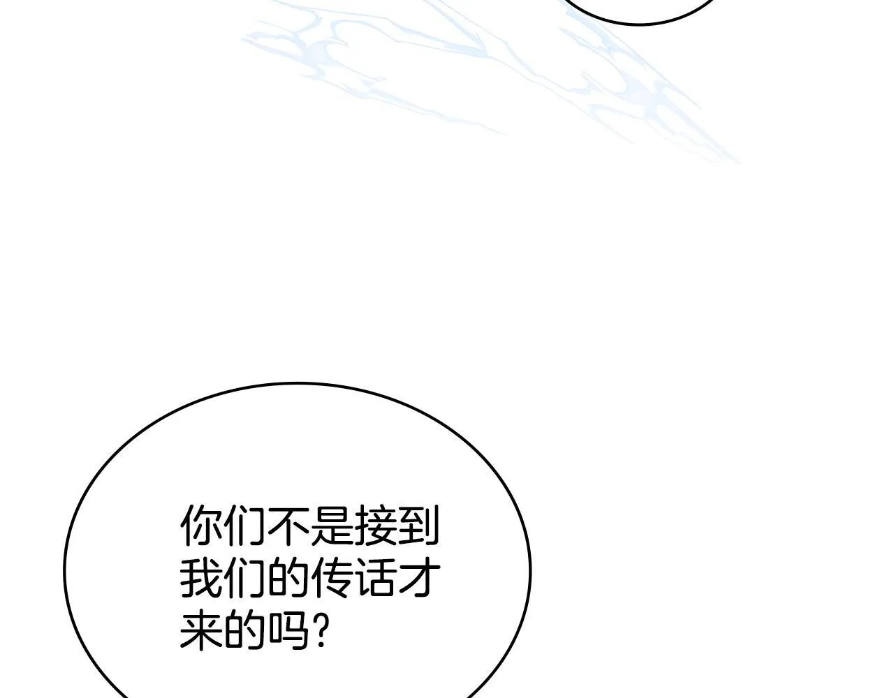 第91话 久别重逢 第98页