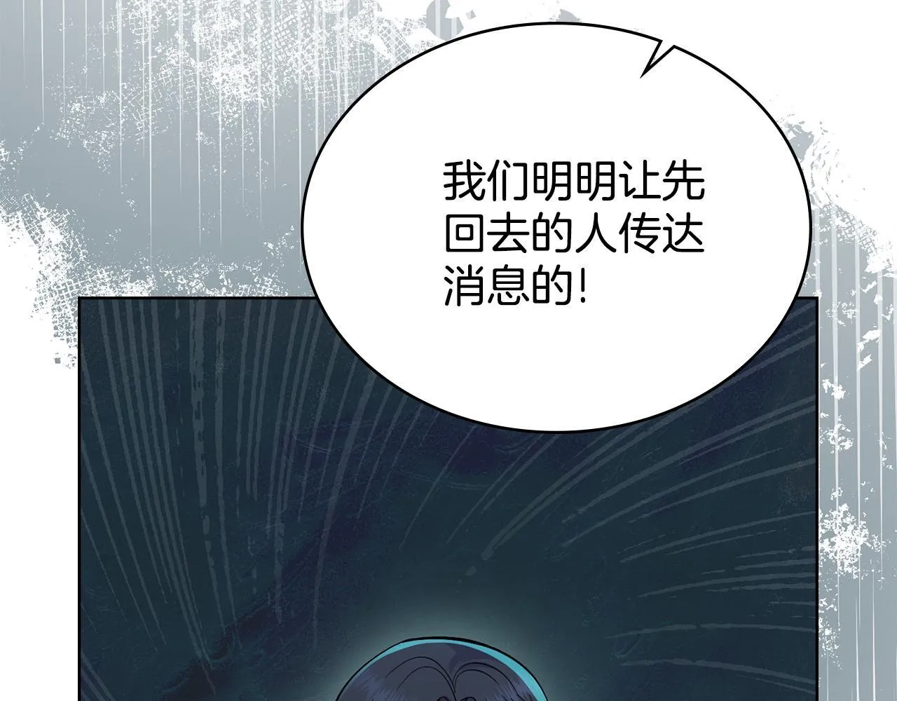 第91话 久别重逢 第101页