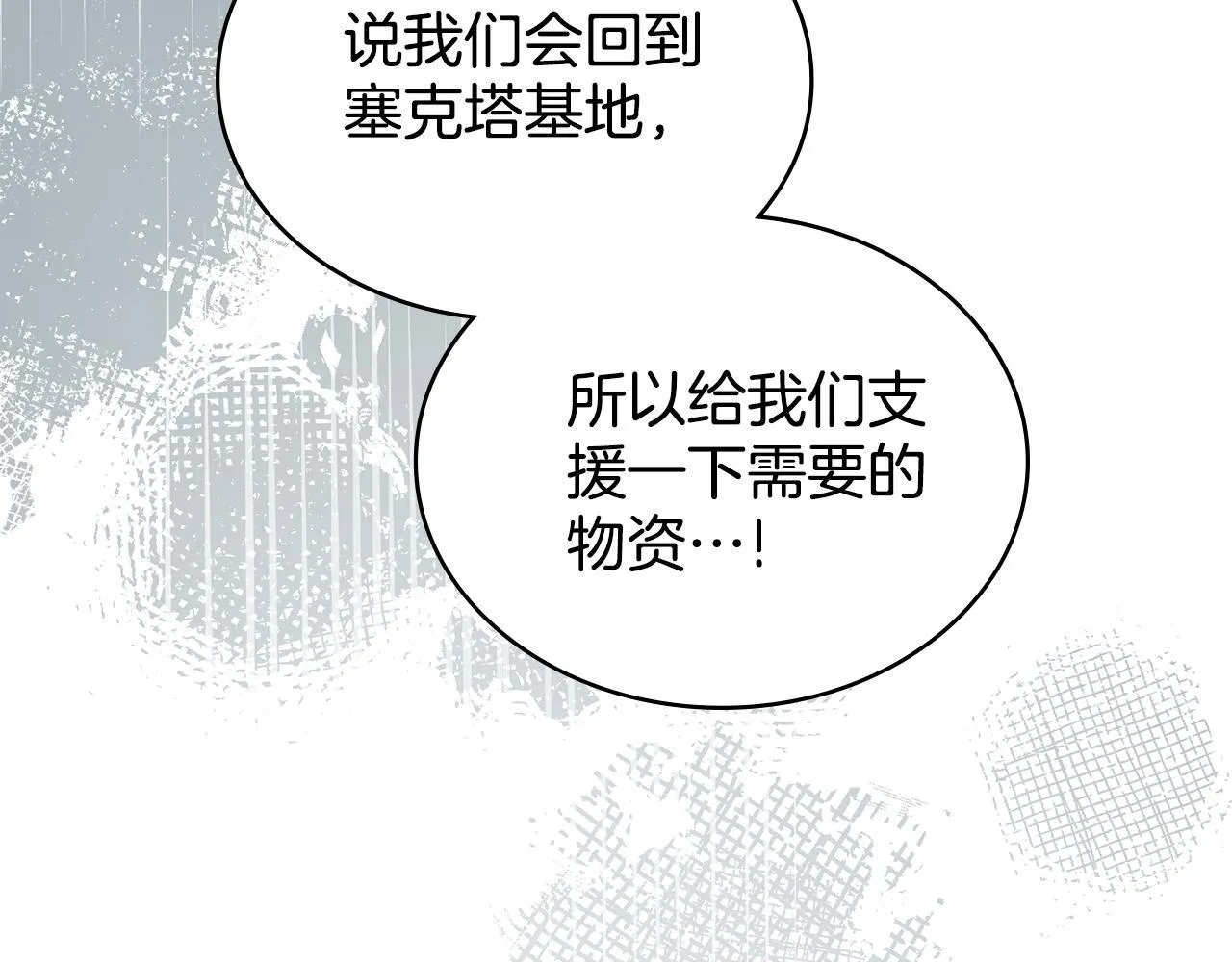 第91话 久别重逢 第103页