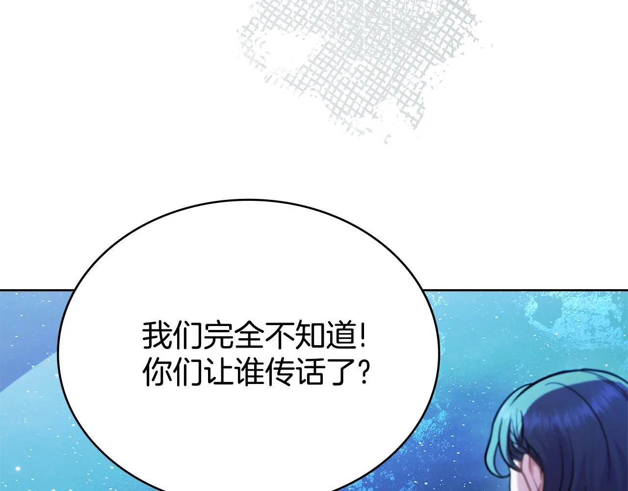 第91话 久别重逢 第104页