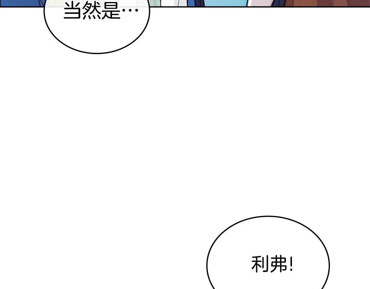 第91话 久别重逢 第106页