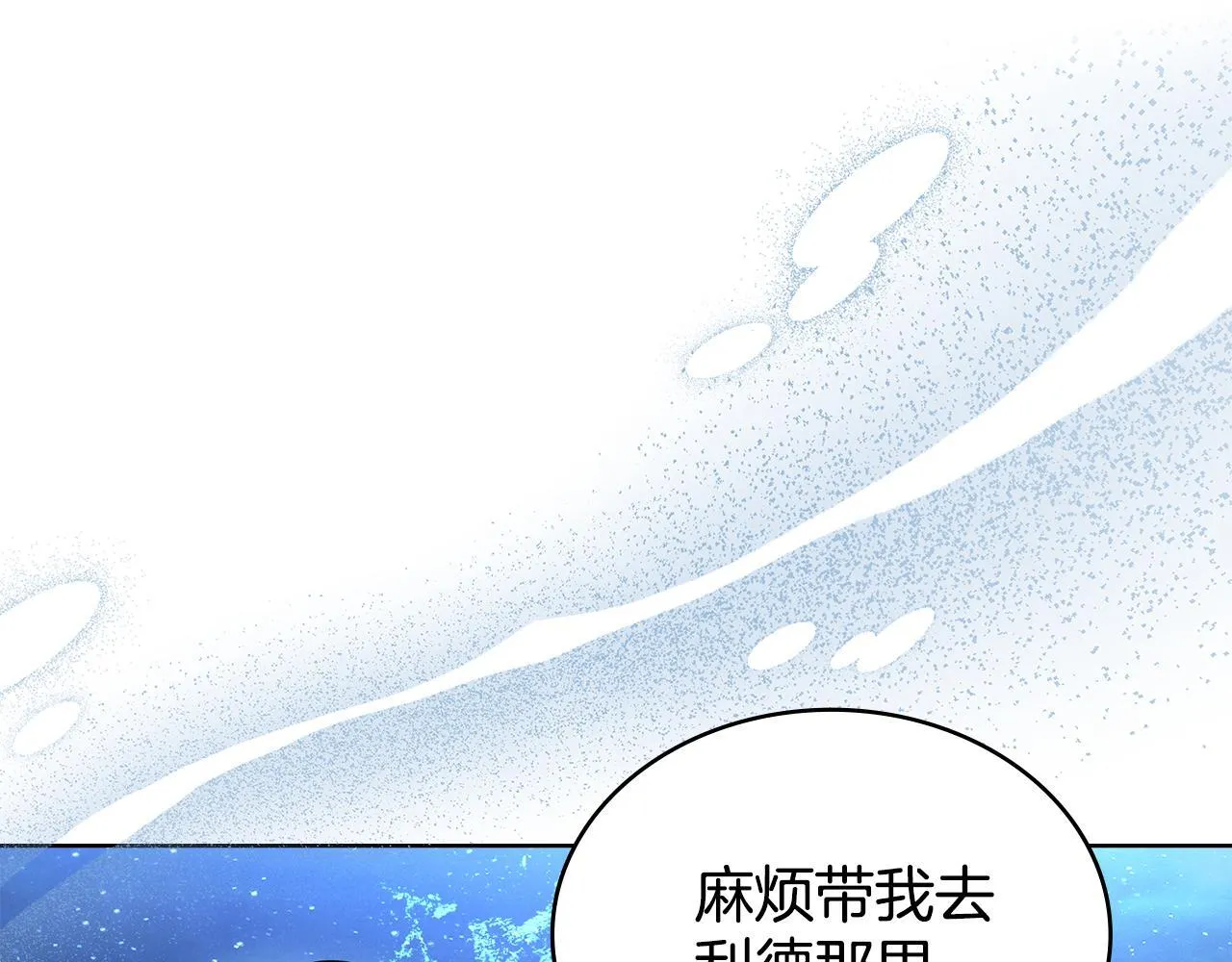 第91话 久别重逢 第109页