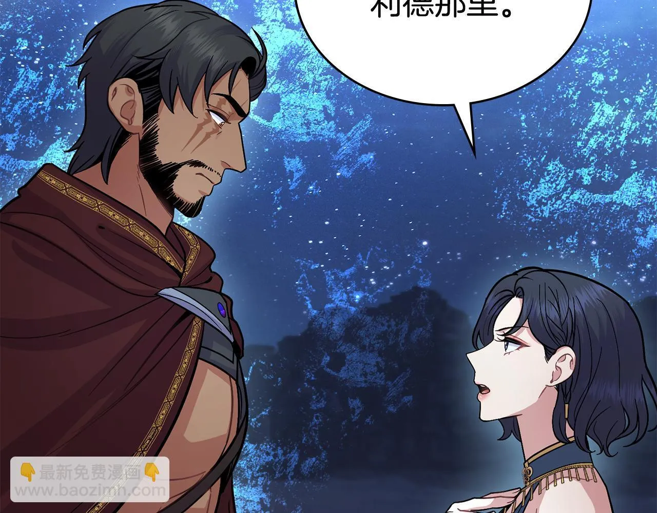 第91话 久别重逢 第110页