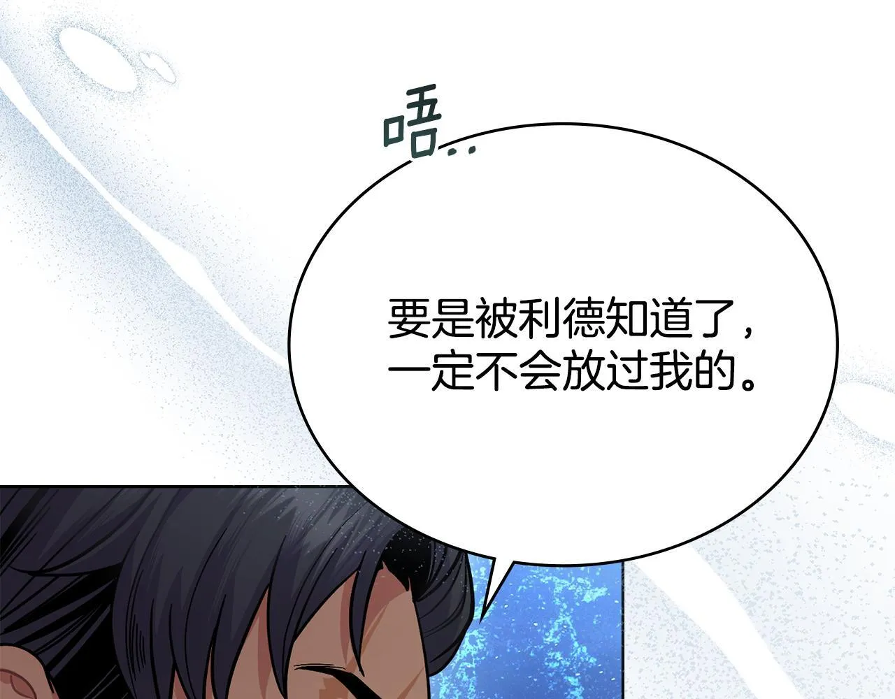 第91话 久别重逢 第112页