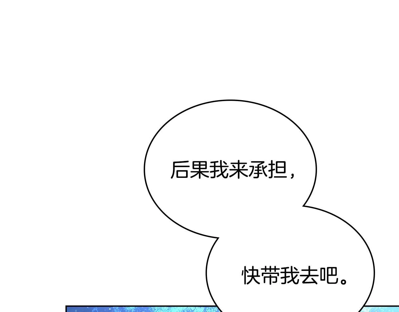 第91话 久别重逢 第114页