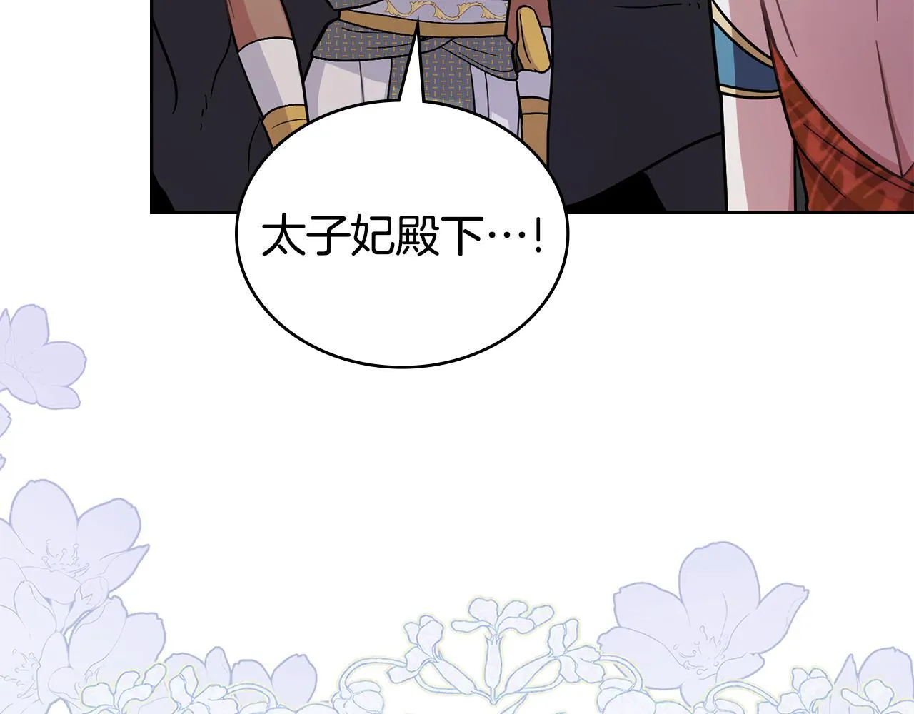 第91话 久别重逢 第116页