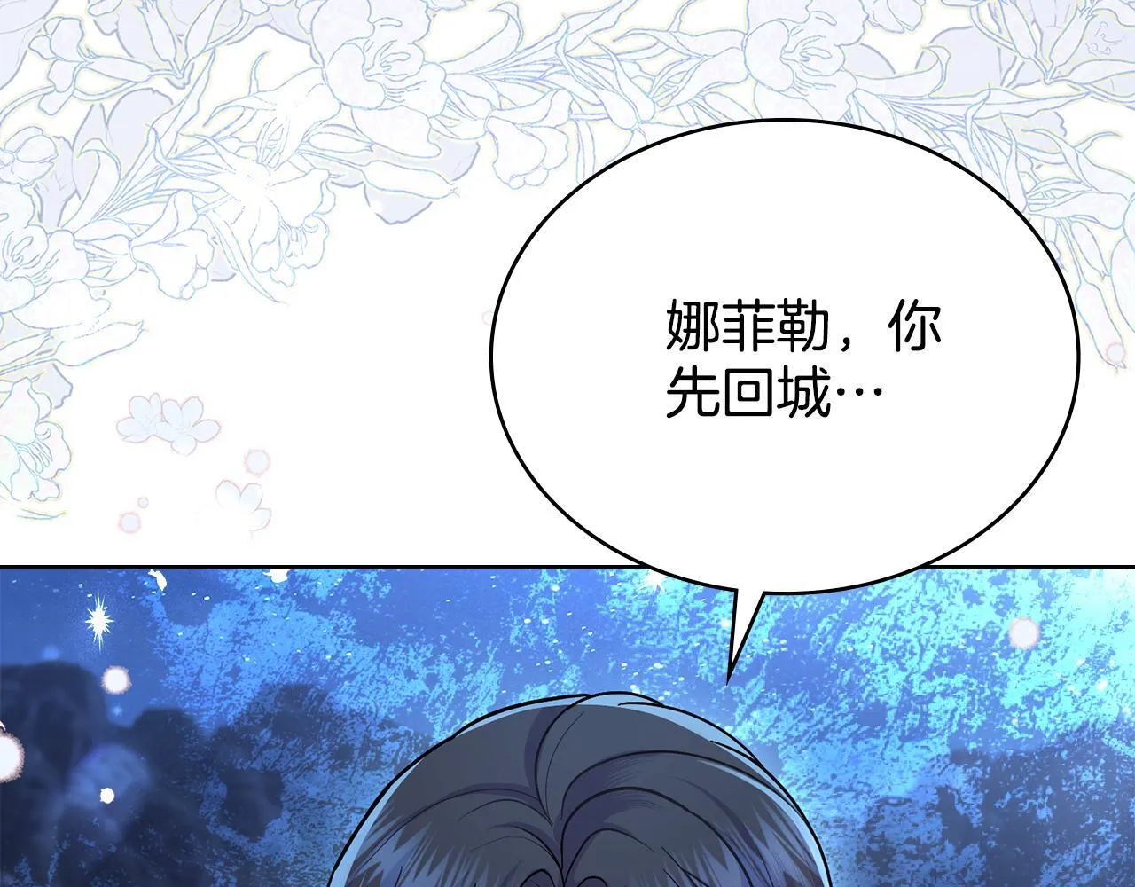 第91话 久别重逢 第117页