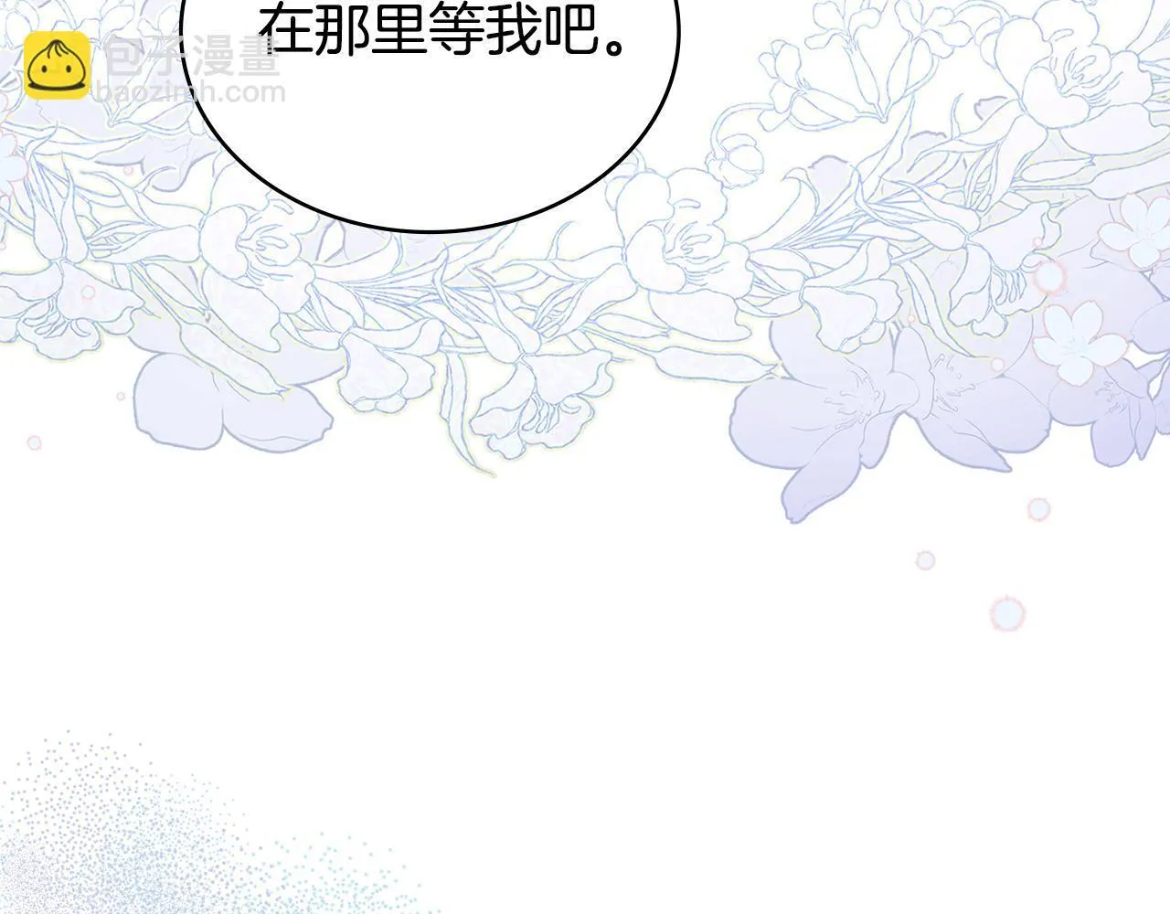 第91话 久别重逢 第119页