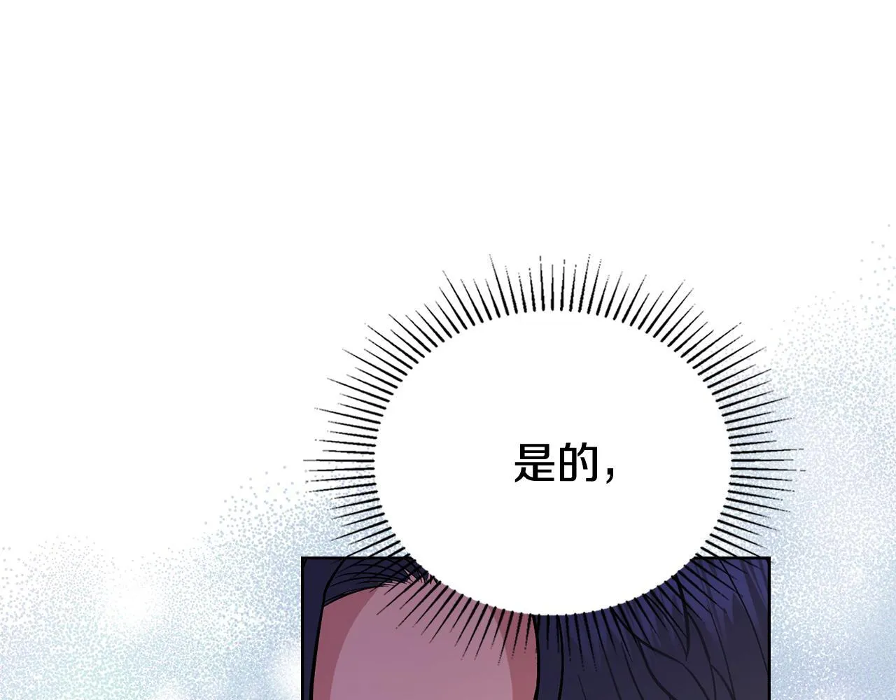 第91话 久别重逢 第123页