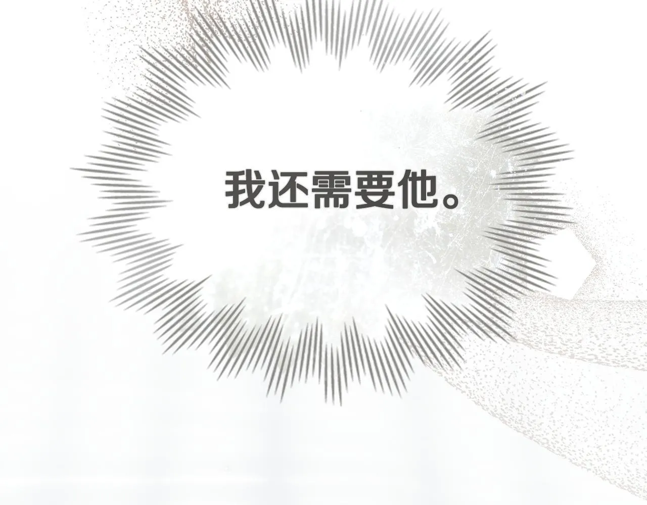 第91话 久别重逢 第126页