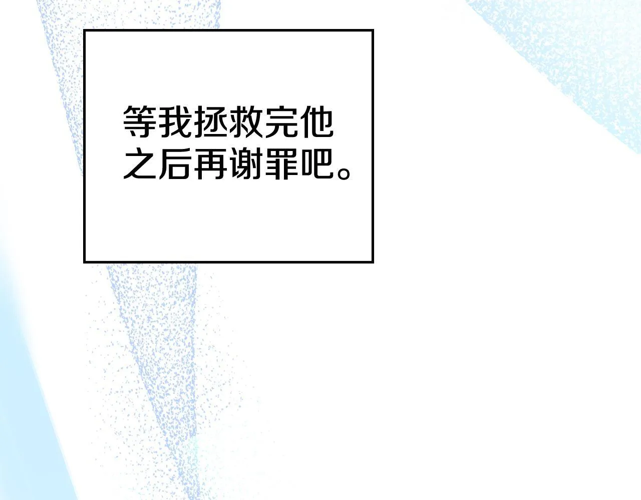 第91话 久别重逢 第141页