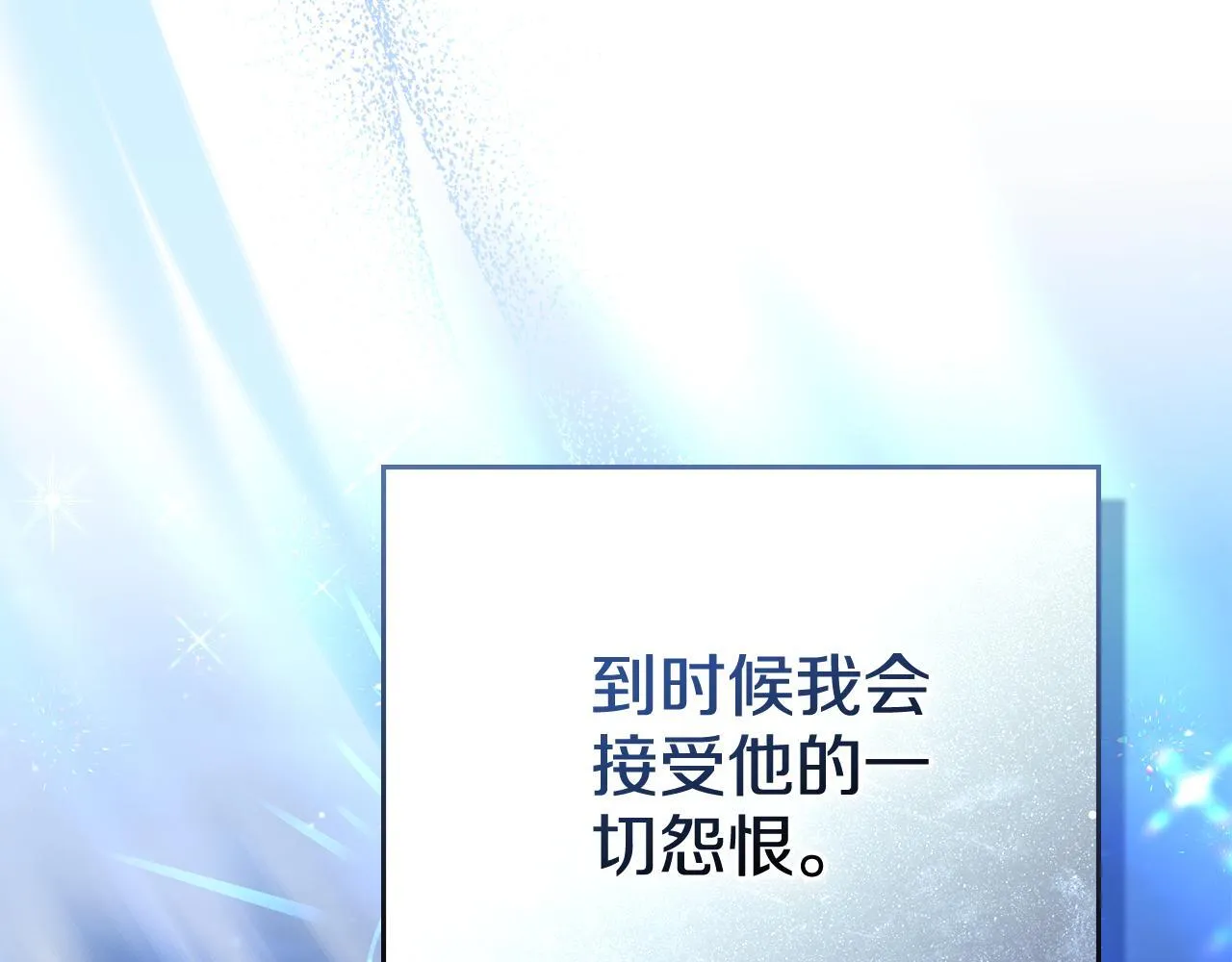 第91话 久别重逢 第142页