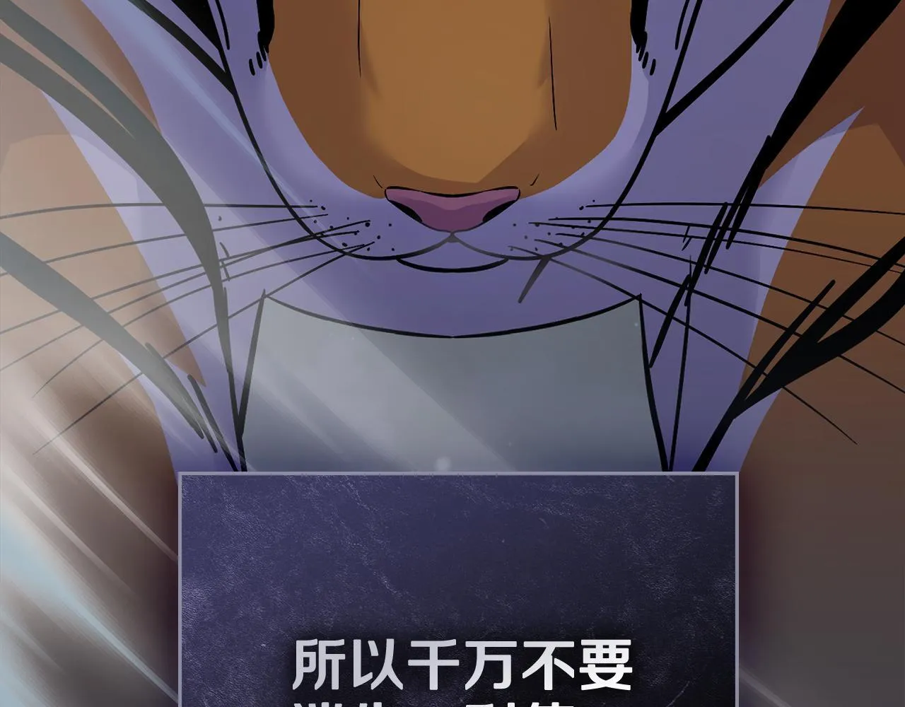 第91话 久别重逢 第148页