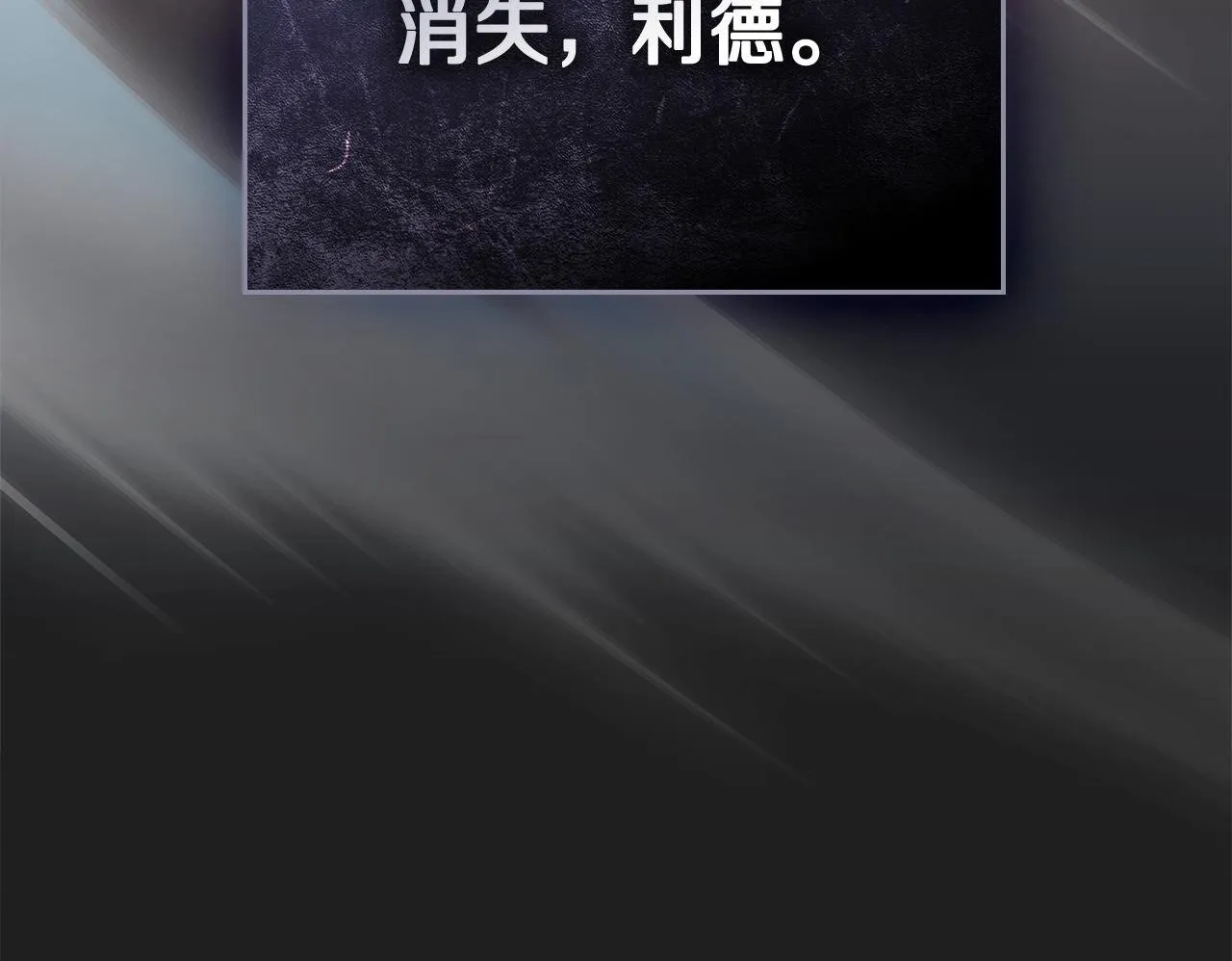 第91话 久别重逢 第149页