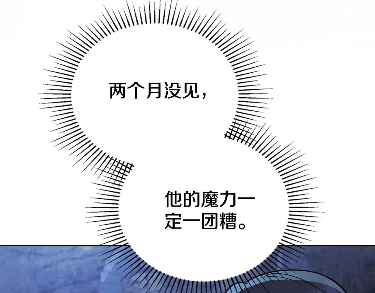 第91话 久别重逢 第153页