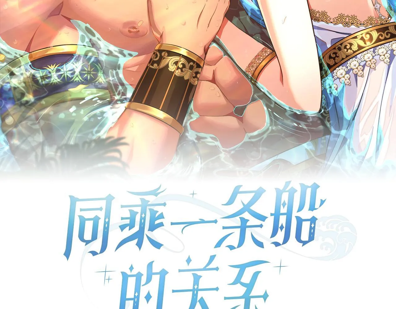第92话 被老婆强吻 第20页