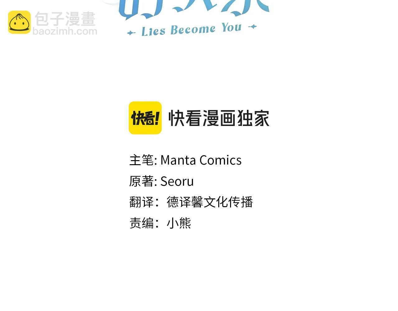 第92话 被老婆强吻 第21页