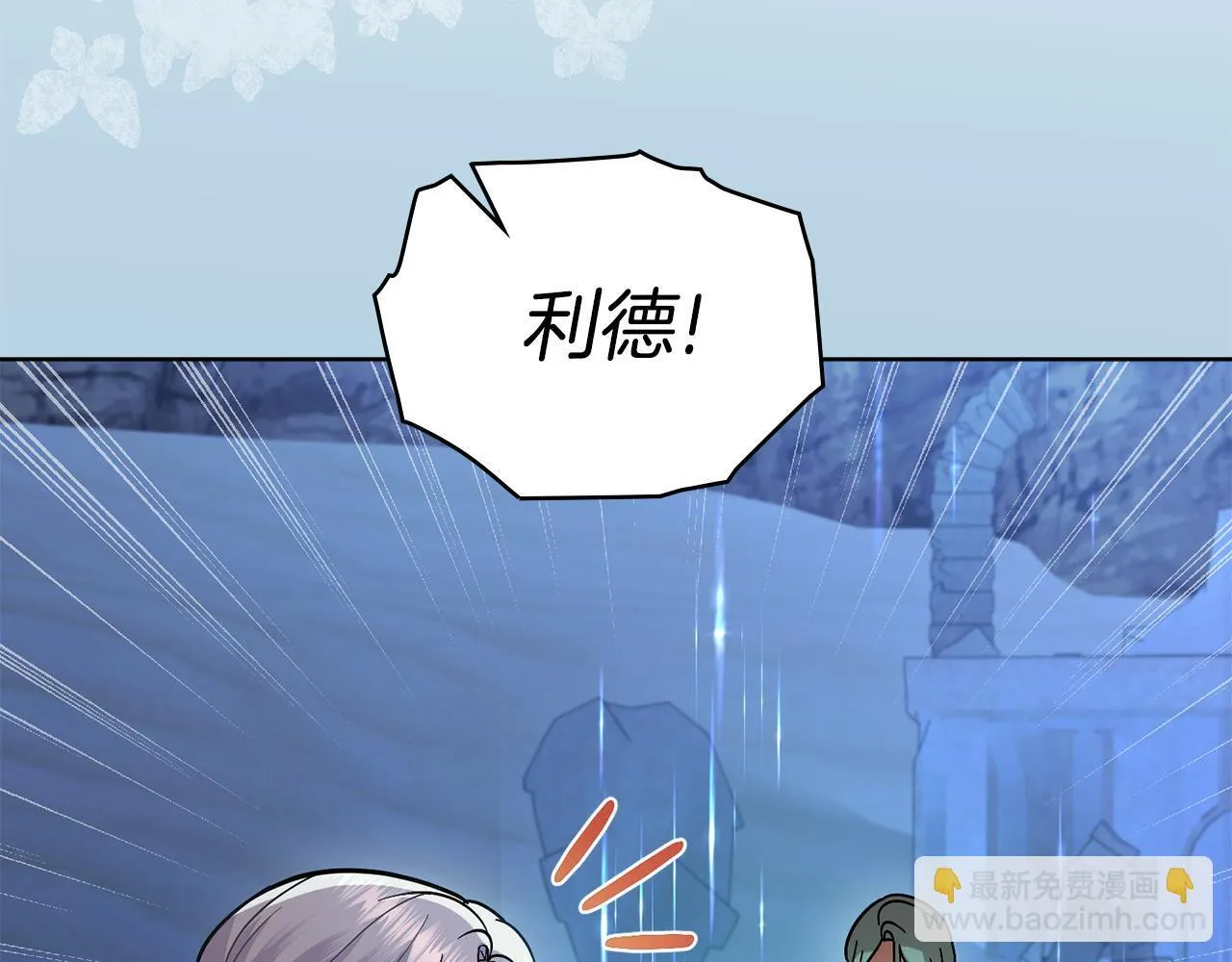 第92话 被老婆强吻 第24页