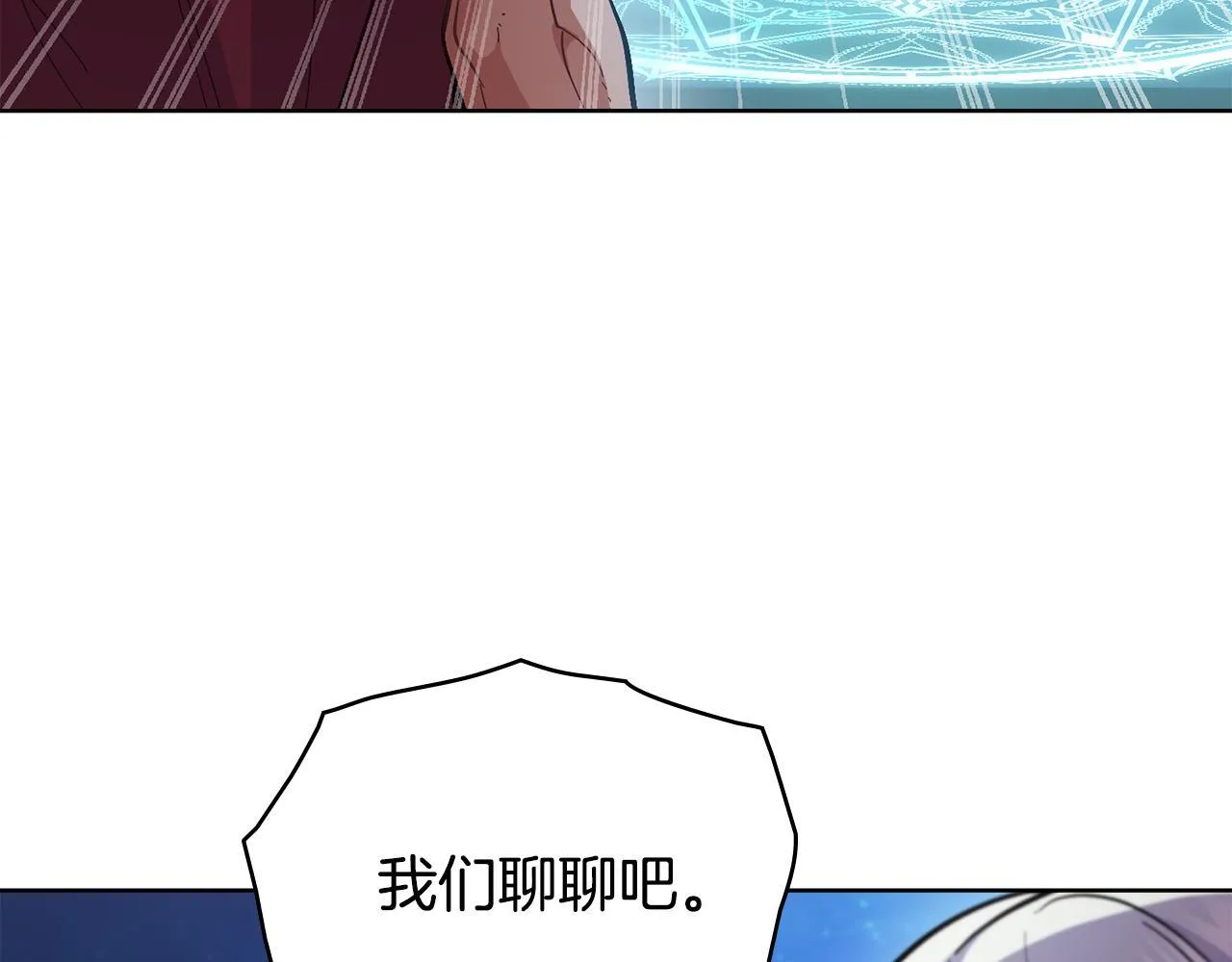 第92话 被老婆强吻 第26页
