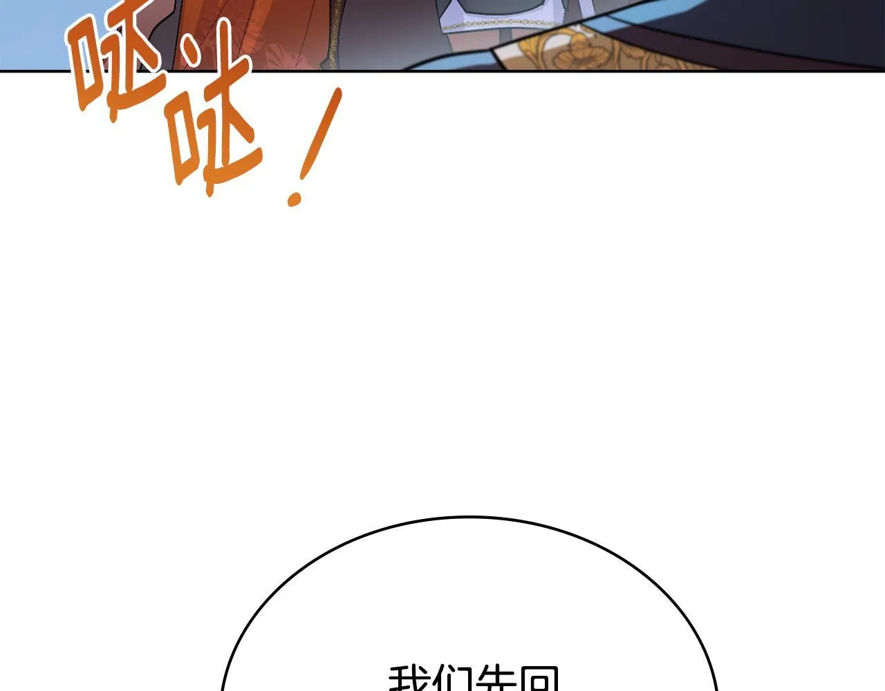 第92话 被老婆强吻 第28页